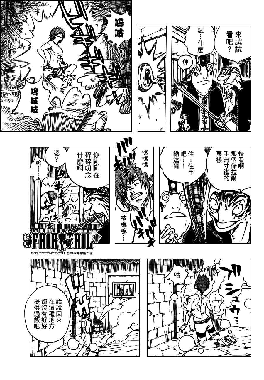 《妖精的尾巴》漫画最新章节第237话免费下拉式在线观看章节第【3】张图片