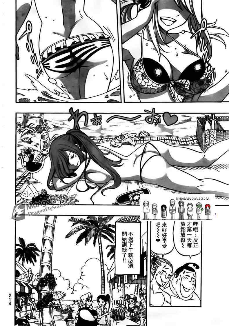 《妖精的尾巴》漫画最新章节第261话免费下拉式在线观看章节第【6】张图片