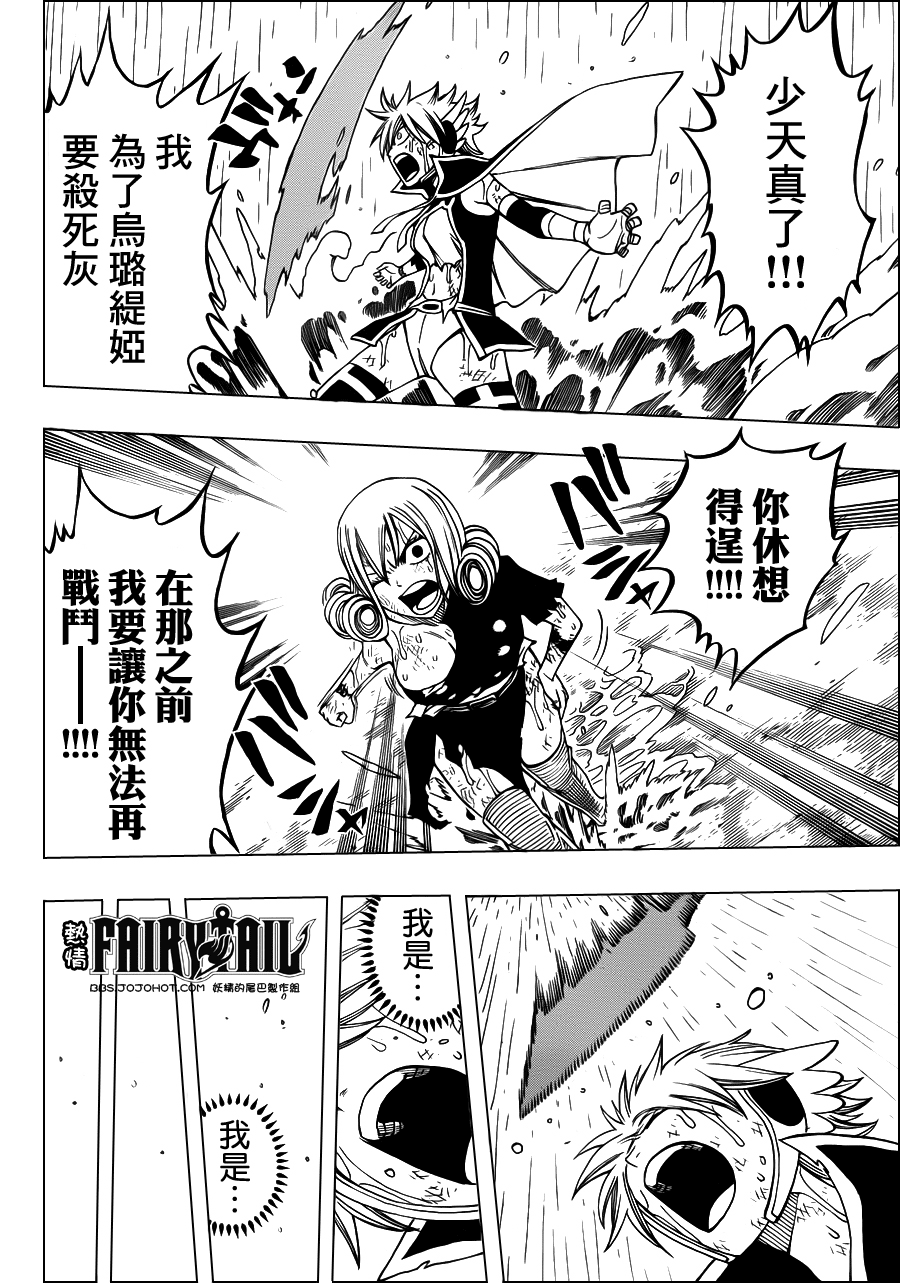 《妖精的尾巴》漫画最新章节第230话免费下拉式在线观看章节第【8】张图片