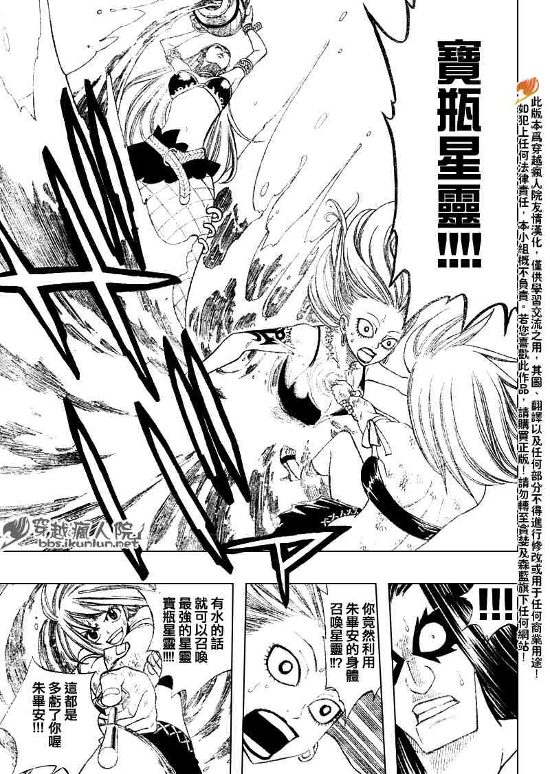 《妖精的尾巴》漫画最新章节第87话免费下拉式在线观看章节第【14】张图片