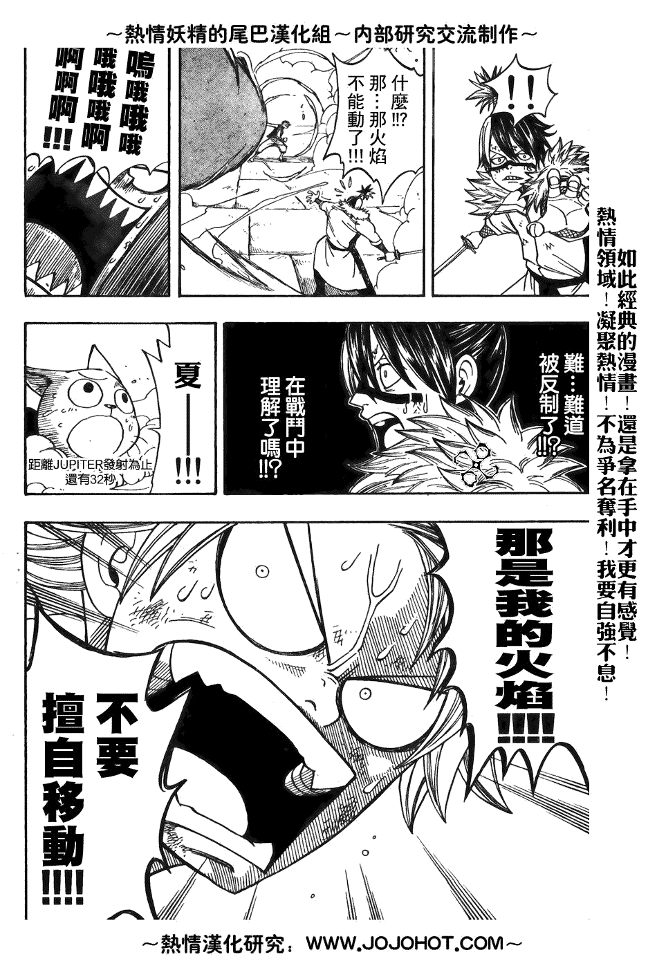 《妖精的尾巴》漫画最新章节第53话免费下拉式在线观看章节第【16】张图片