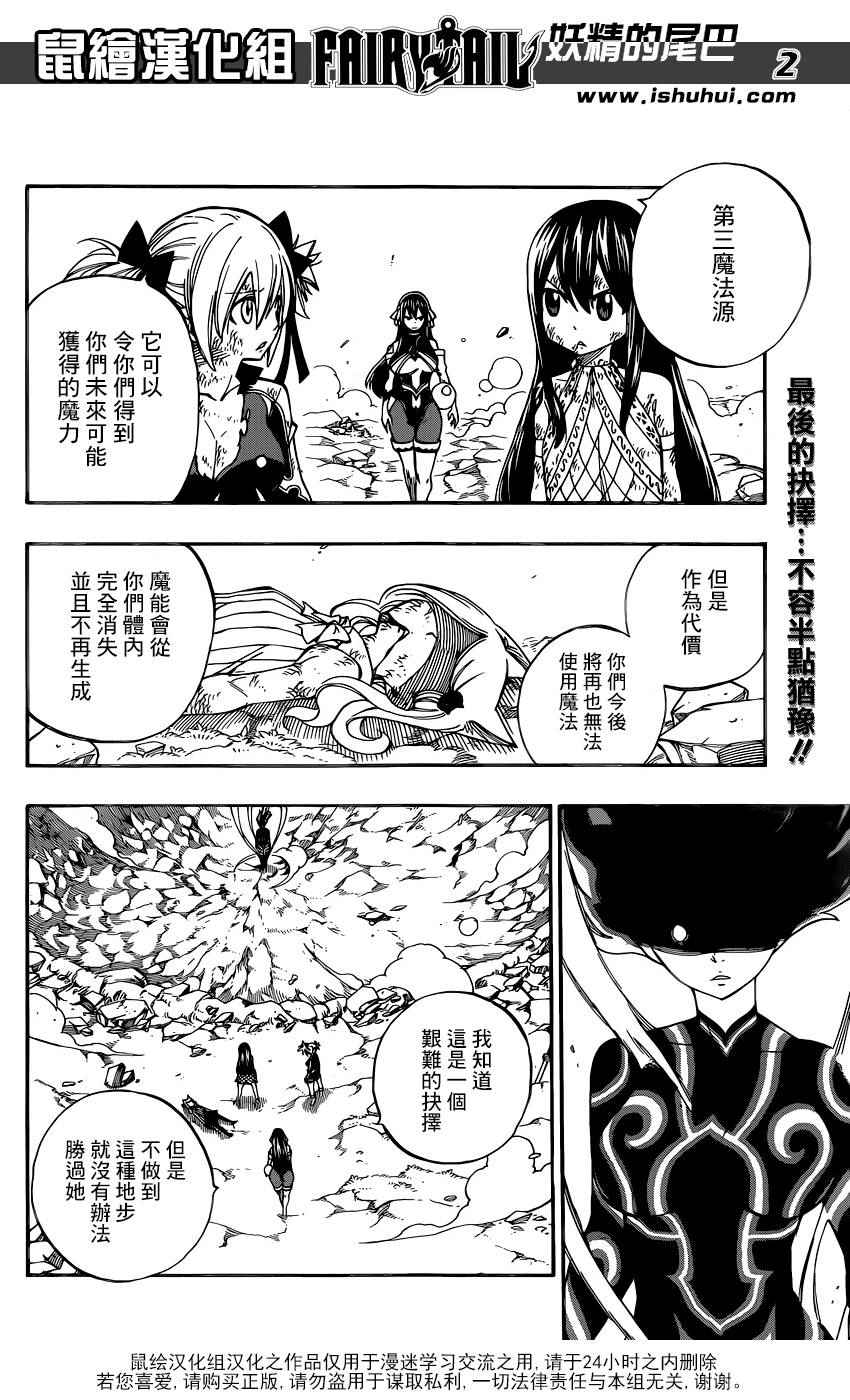 《妖精的尾巴》漫画最新章节第476话免费下拉式在线观看章节第【2】张图片