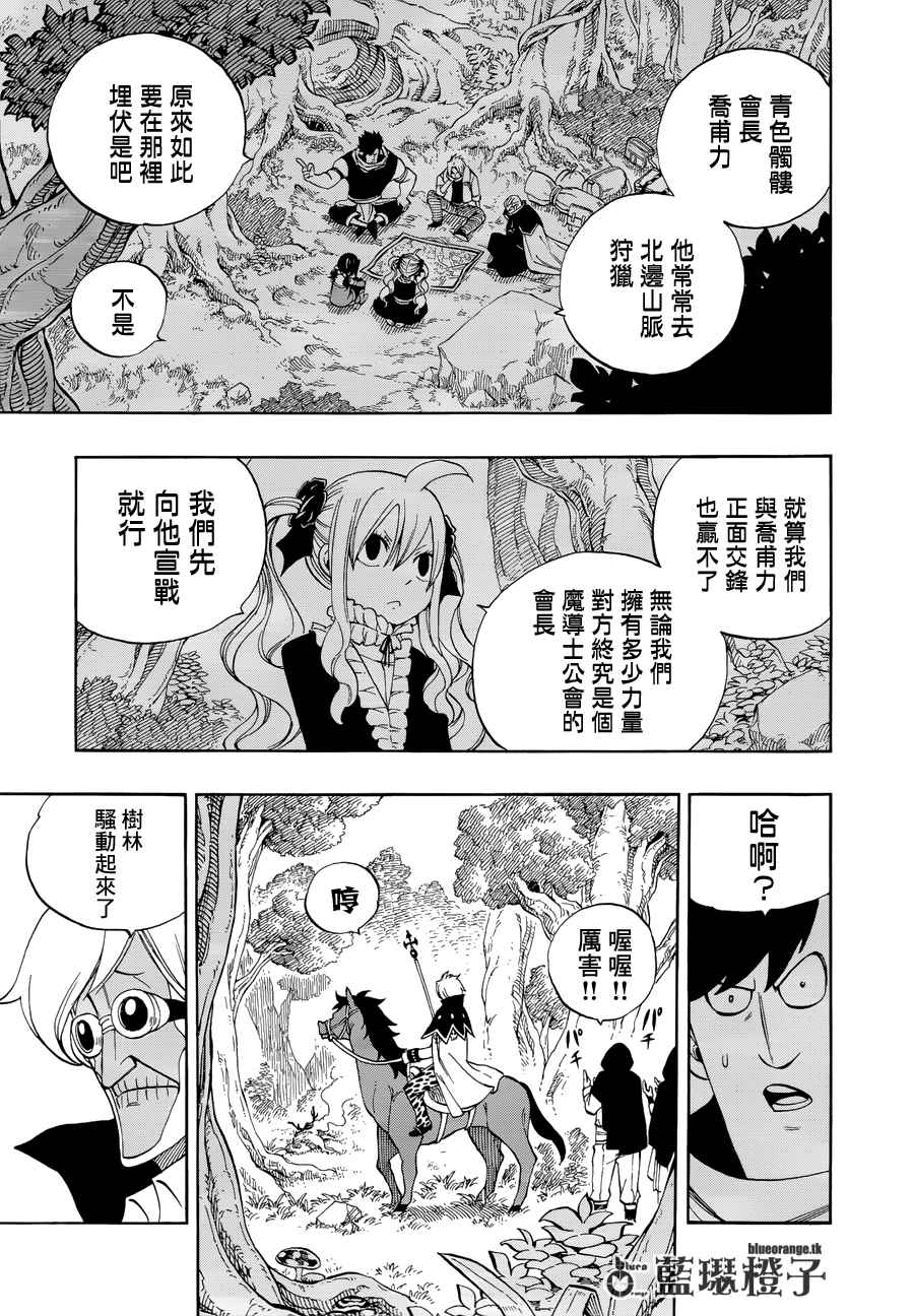 《妖精的尾巴》漫画最新章节第8话免费下拉式在线观看章节第【7】张图片