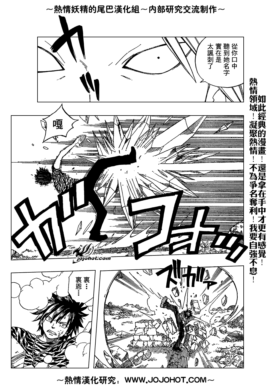 《妖精的尾巴》漫画最新章节第30话免费下拉式在线观看章节第【3】张图片