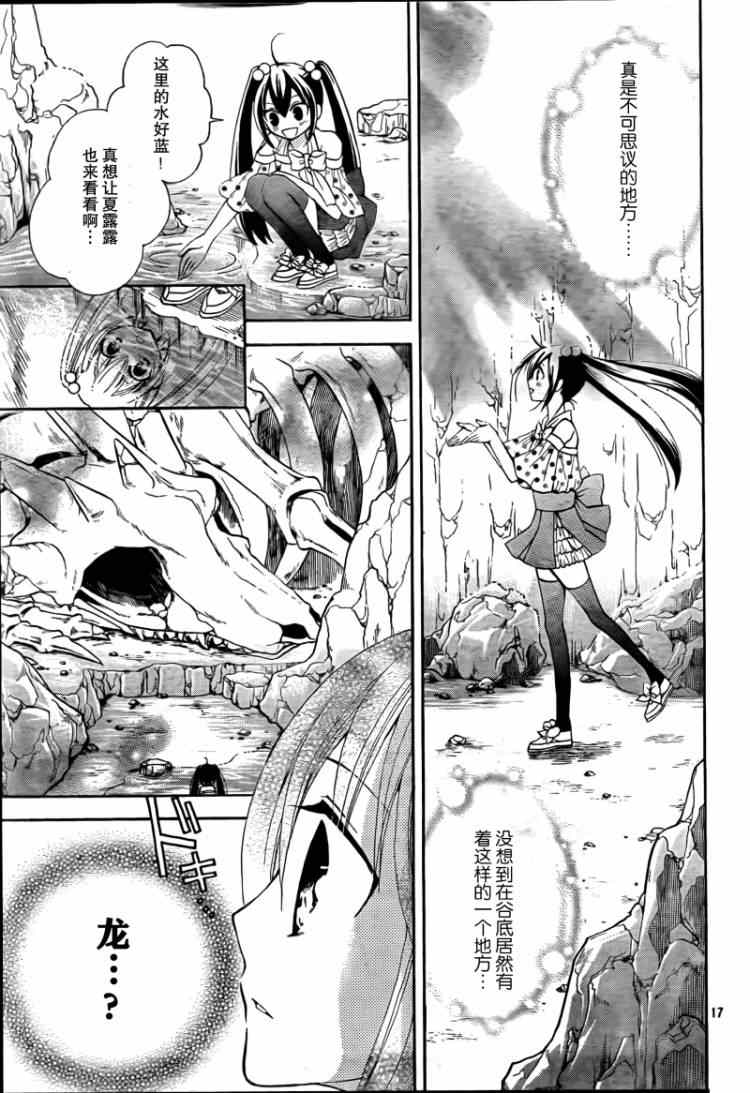 《妖精的尾巴》漫画最新章节Blue mistral02免费下拉式在线观看章节第【17】张图片