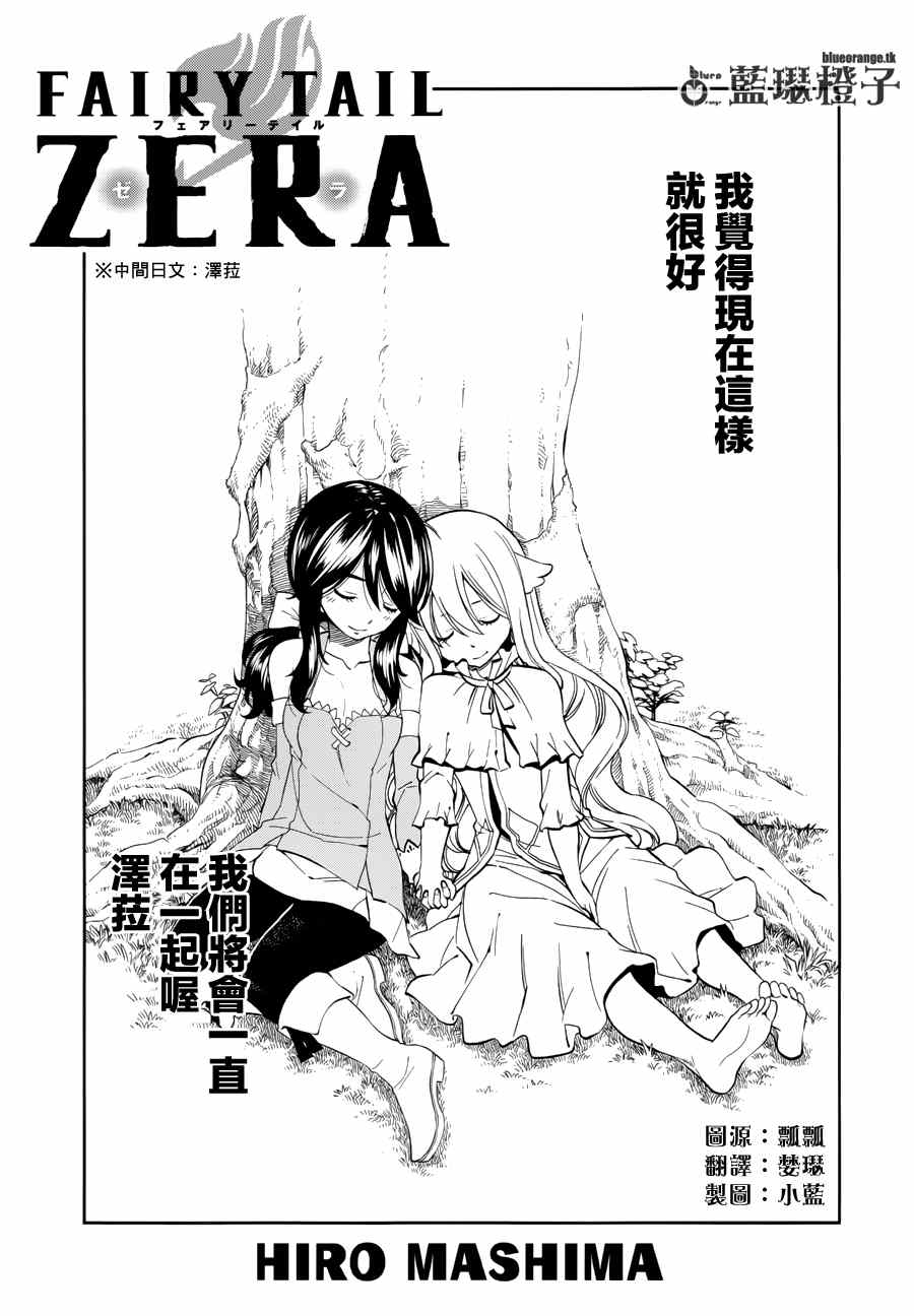 《妖精的尾巴》漫画最新章节第12话免费下拉式在线观看章节第【1】张图片