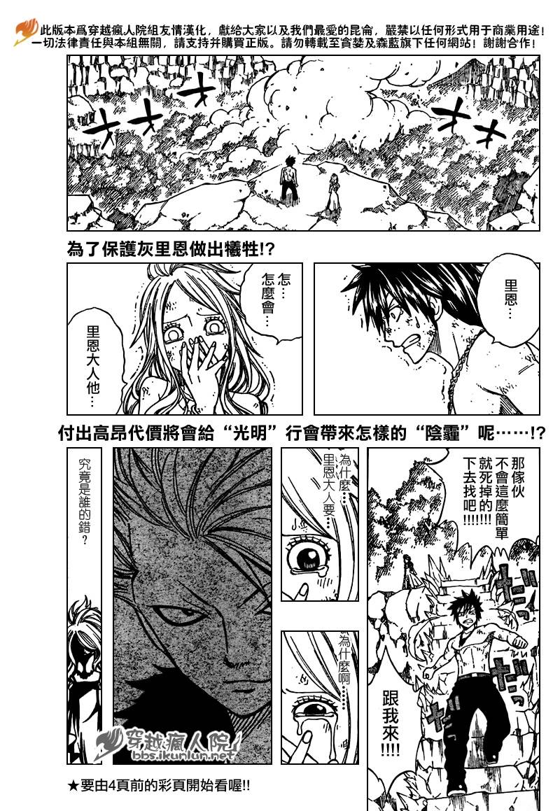 《妖精的尾巴》漫画最新章节第141话免费下拉式在线观看章节第【3】张图片