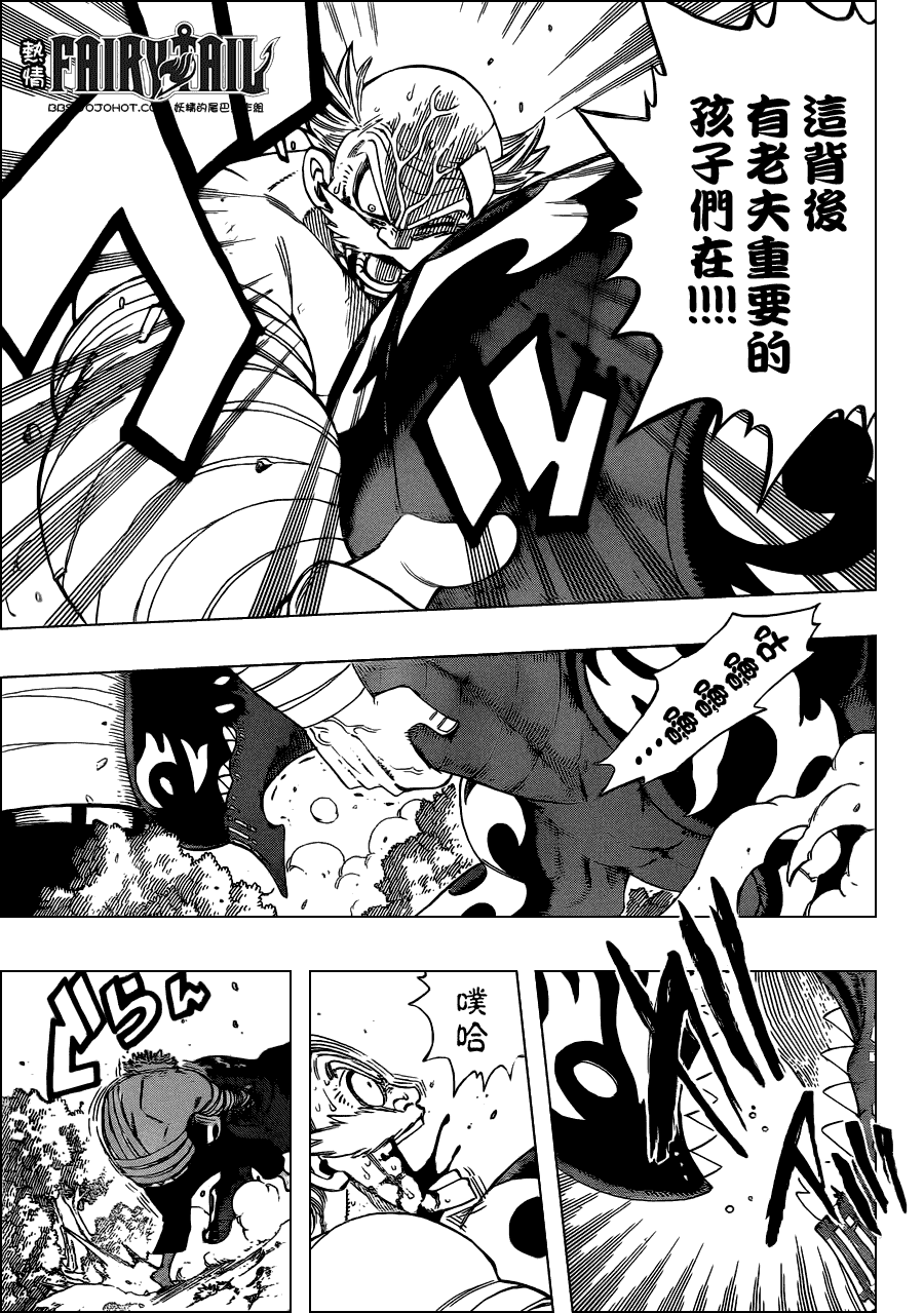 《妖精的尾巴》漫画最新章节第253话免费下拉式在线观看章节第【3】张图片