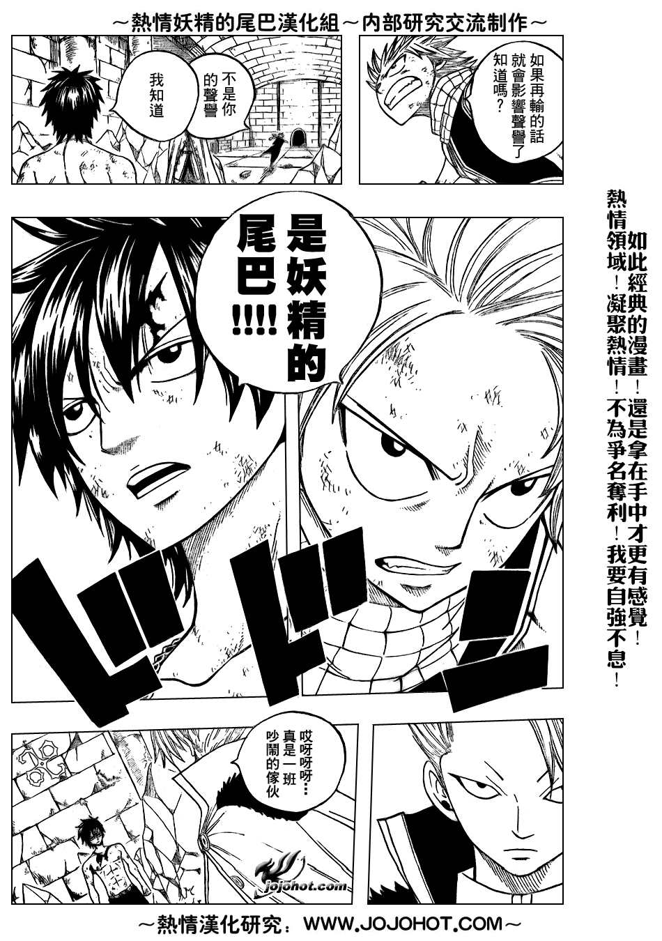 《妖精的尾巴》漫画最新章节第39话免费下拉式在线观看章节第【15】张图片