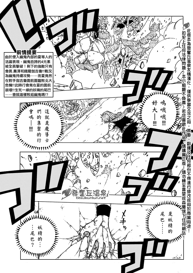 《妖精的尾巴》漫画最新章节第63话免费下拉式在线观看章节第【3】张图片