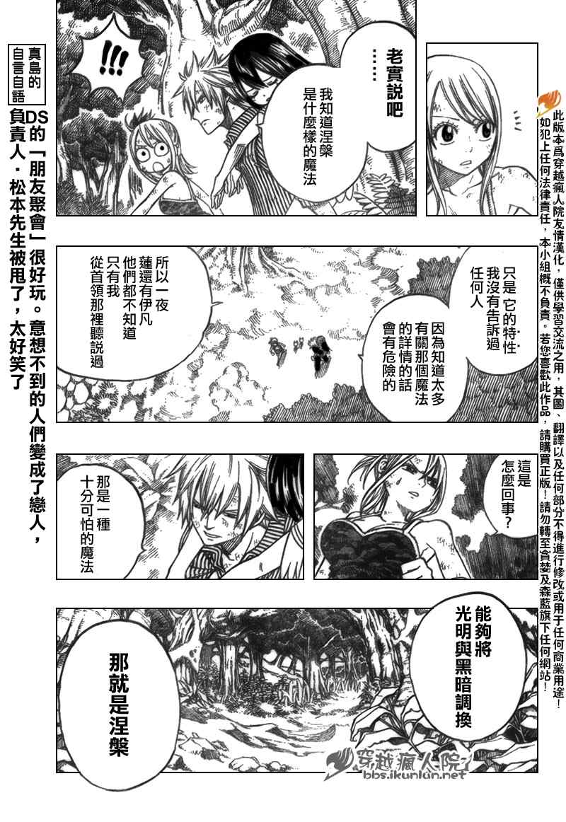 《妖精的尾巴》漫画最新章节第142话免费下拉式在线观看章节第【11】张图片