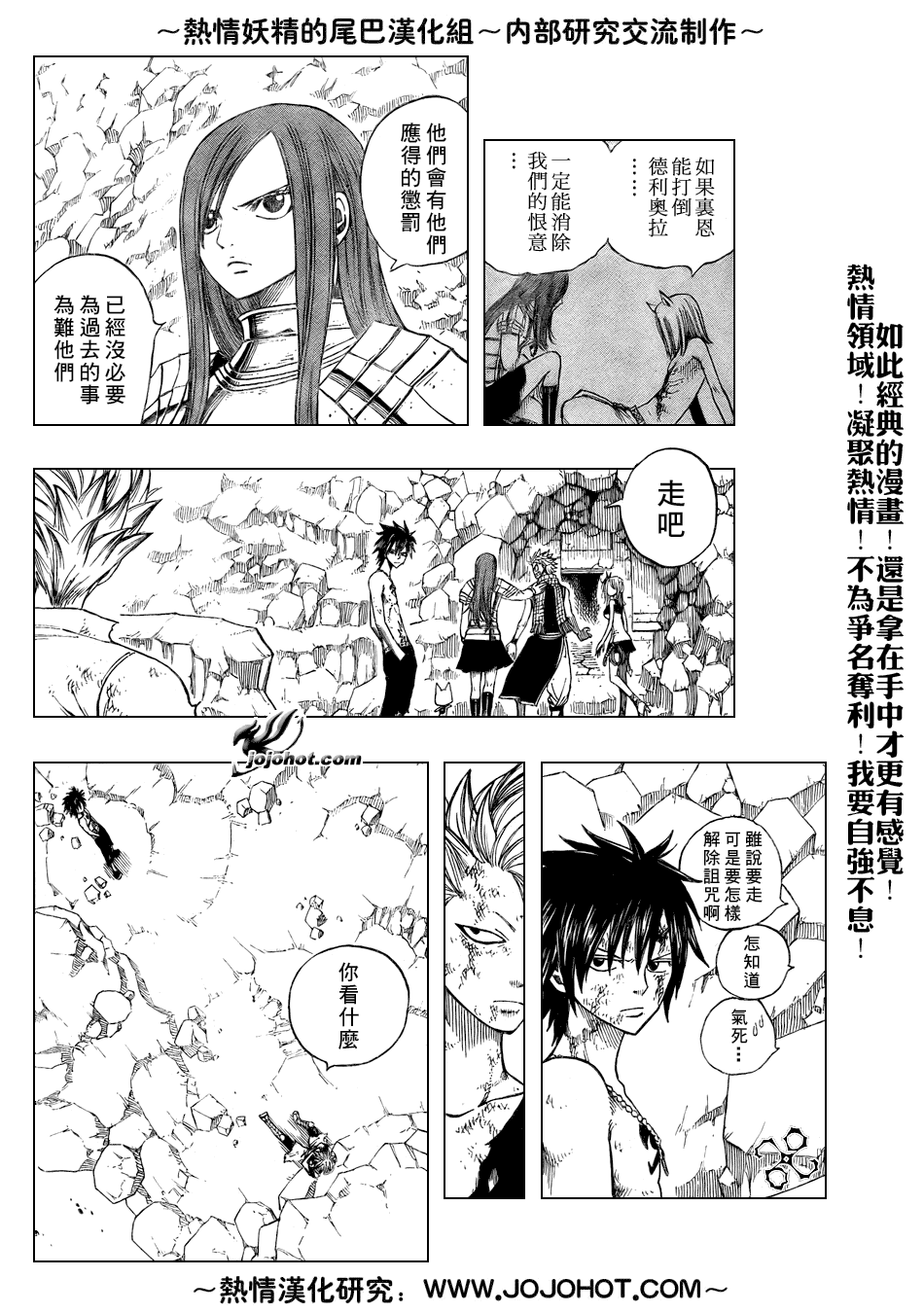 《妖精的尾巴》漫画最新章节第44话免费下拉式在线观看章节第【8】张图片