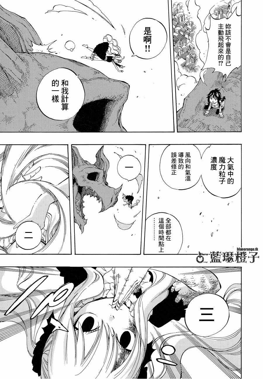 《妖精的尾巴》漫画最新章节第10话免费下拉式在线观看章节第【15】张图片