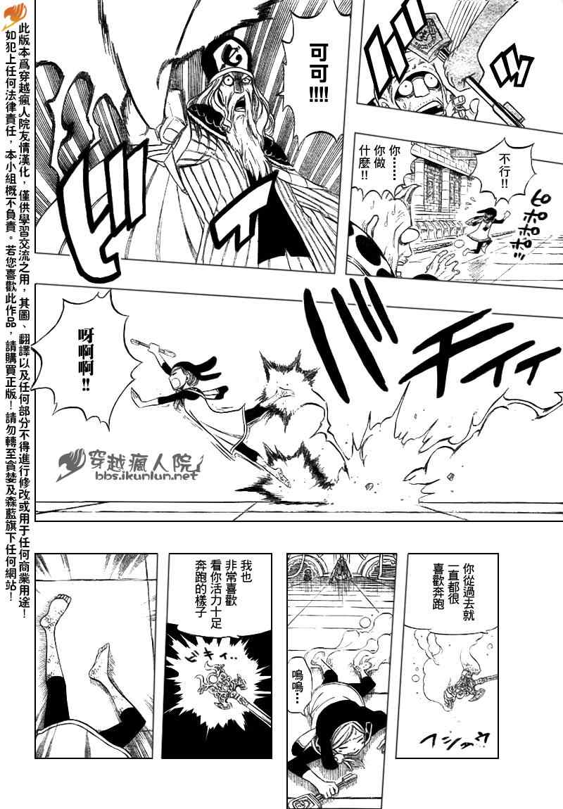 《妖精的尾巴》漫画最新章节第183话免费下拉式在线观看章节第【4】张图片