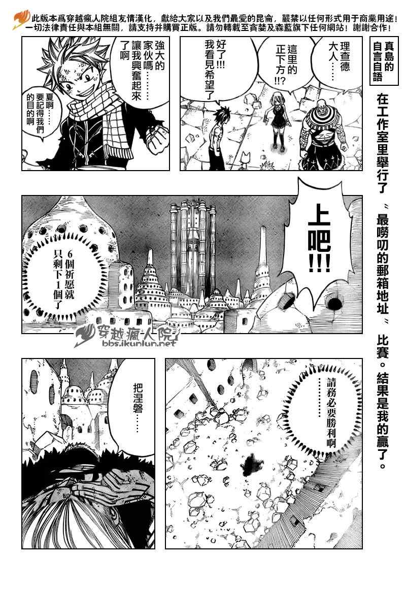 《妖精的尾巴》漫画最新章节第153话免费下拉式在线观看章节第【10】张图片