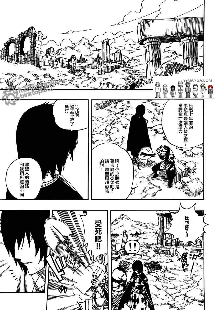 《妖精的尾巴》漫画最新章节第258话免费下拉式在线观看章节第【17】张图片