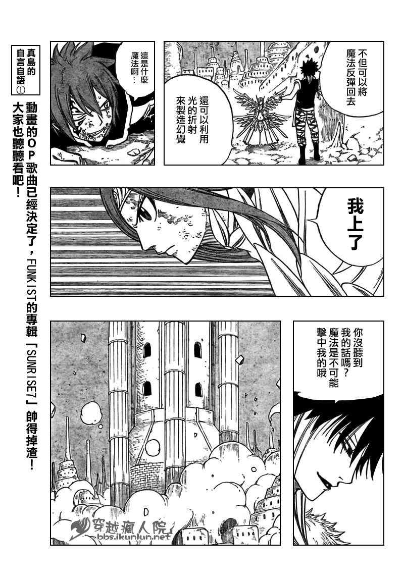 《妖精的尾巴》漫画最新章节第154话免费下拉式在线观看章节第【13】张图片