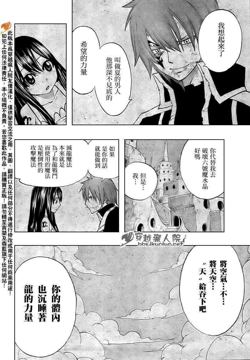 《妖精的尾巴》漫画最新章节第159话免费下拉式在线观看章节第【15】张图片