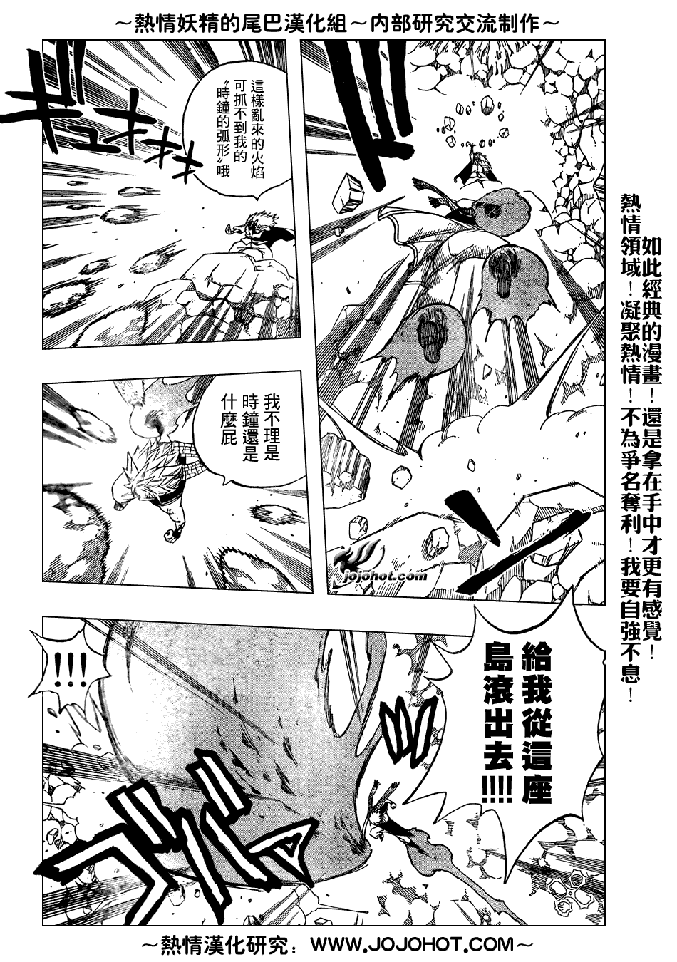 《妖精的尾巴》漫画最新章节第42话免费下拉式在线观看章节第【14】张图片