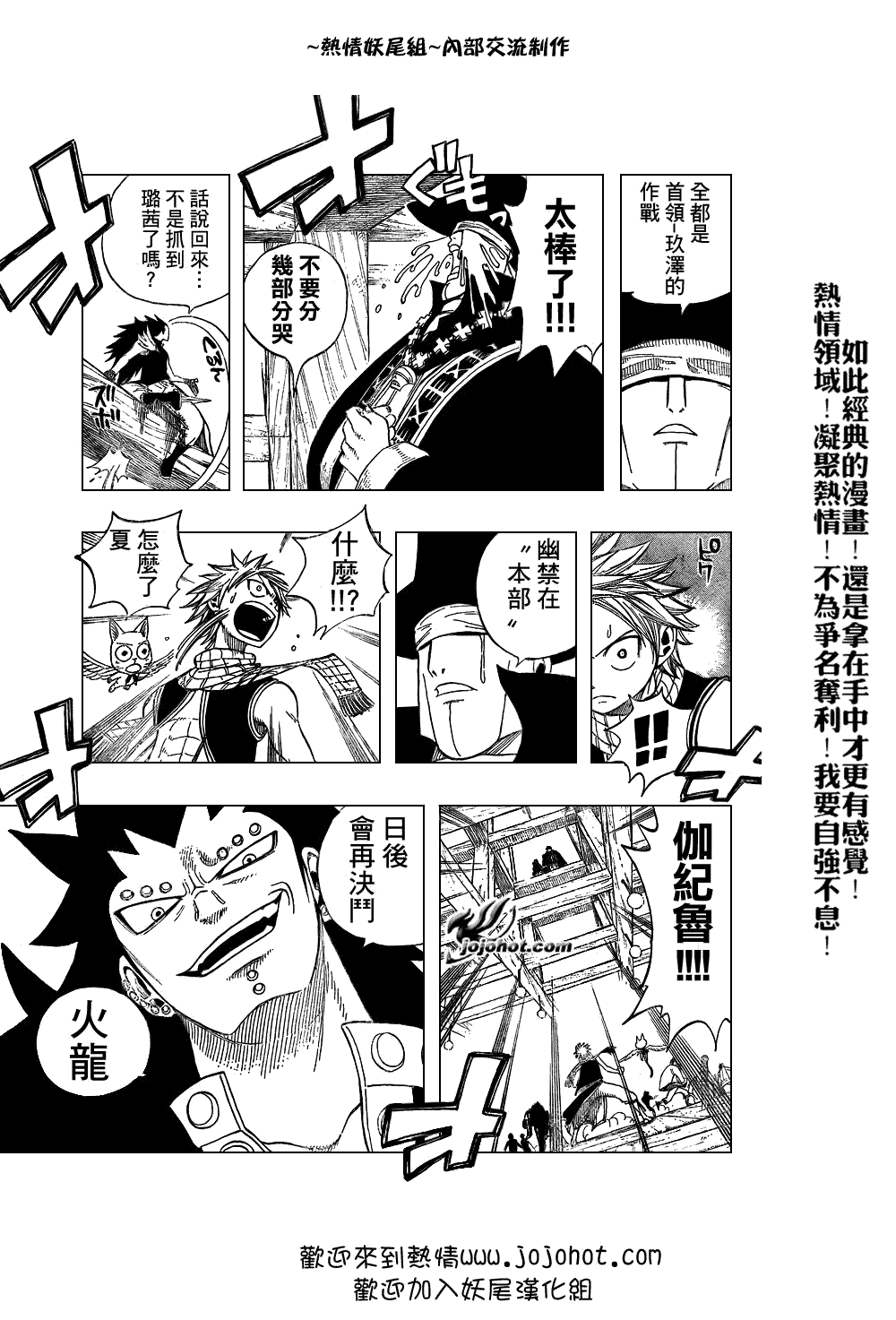 《妖精的尾巴》漫画最新章节第50话免费下拉式在线观看章节第【5】张图片