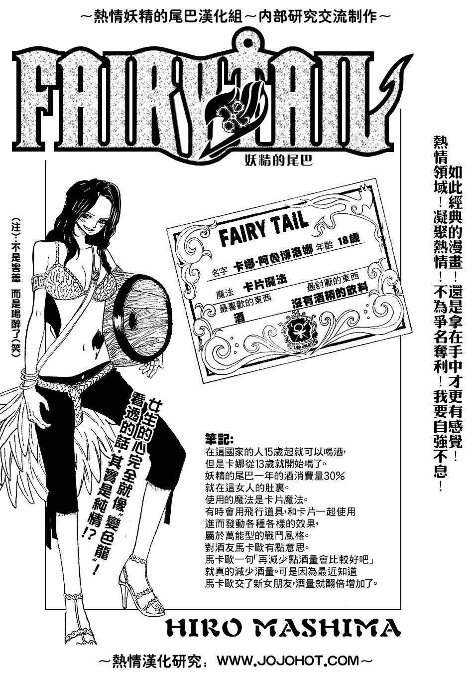 《妖精的尾巴》漫画最新章节第38话免费下拉式在线观看章节第【2】张图片