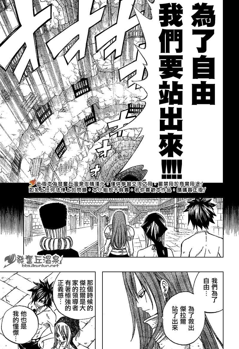 《妖精的尾巴》漫画最新章节第80话免费下拉式在线观看章节第【22】张图片