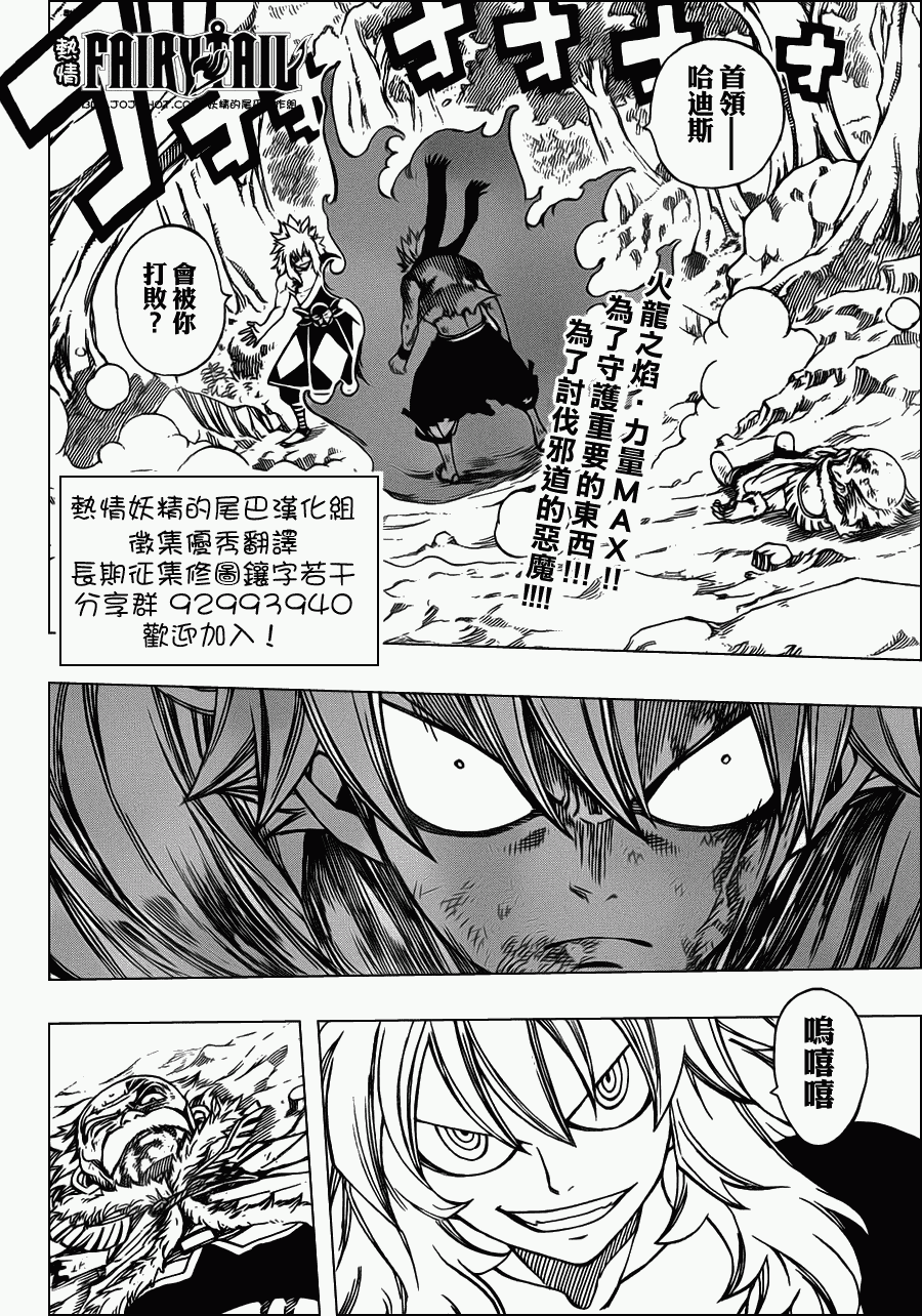 《妖精的尾巴》漫画最新章节第219话免费下拉式在线观看章节第【2】张图片