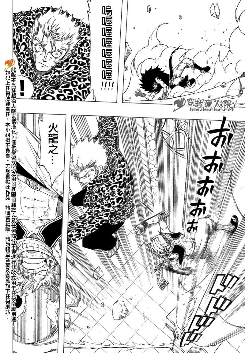 《妖精的尾巴》漫画最新章节第124话免费下拉式在线观看章节第【7】张图片