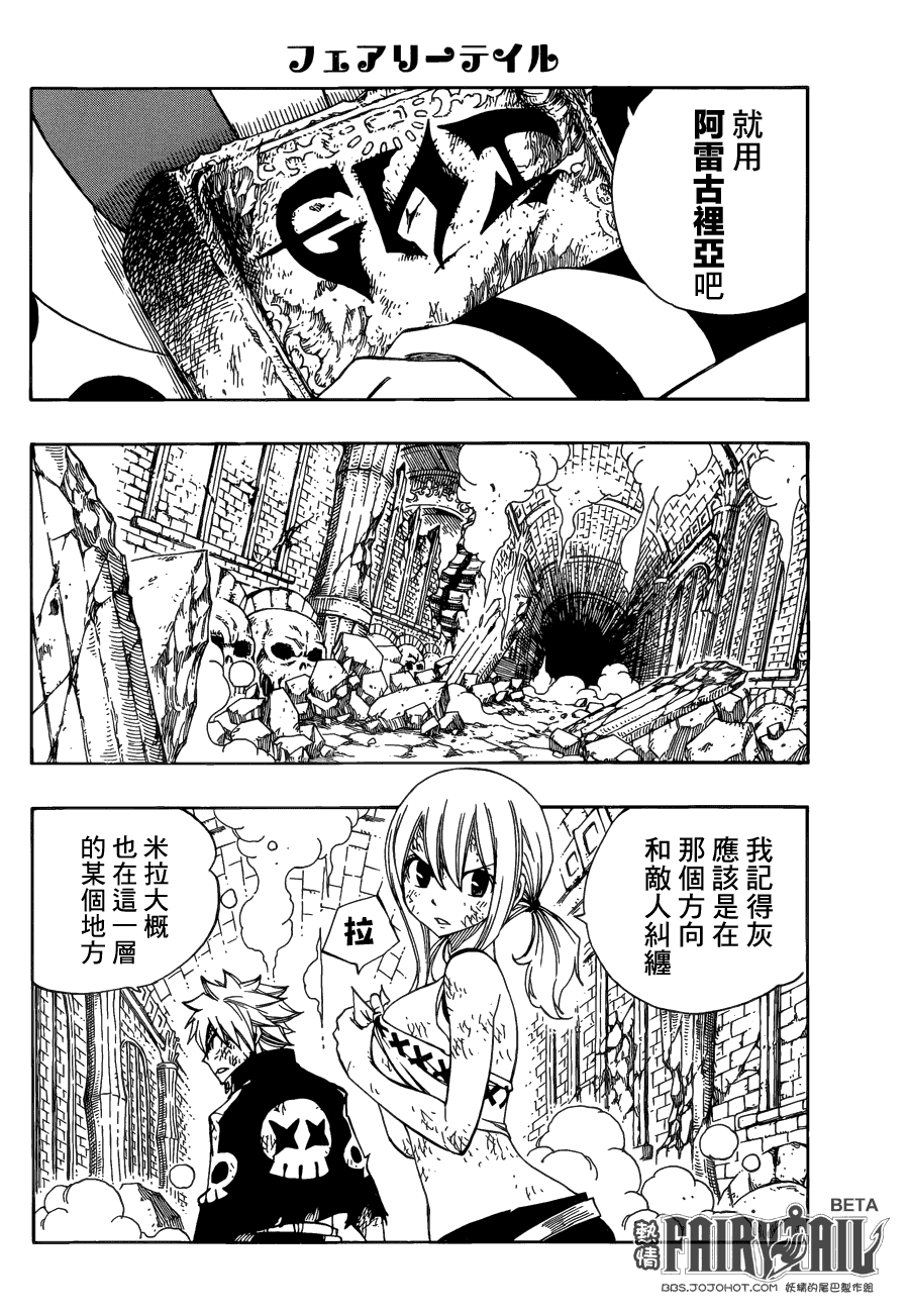 《妖精的尾巴》漫画最新章节第382话免费下拉式在线观看章节第【9】张图片