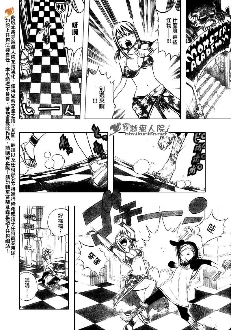 《妖精的尾巴》漫画最新章节第183话免费下拉式在线观看章节第【18】张图片