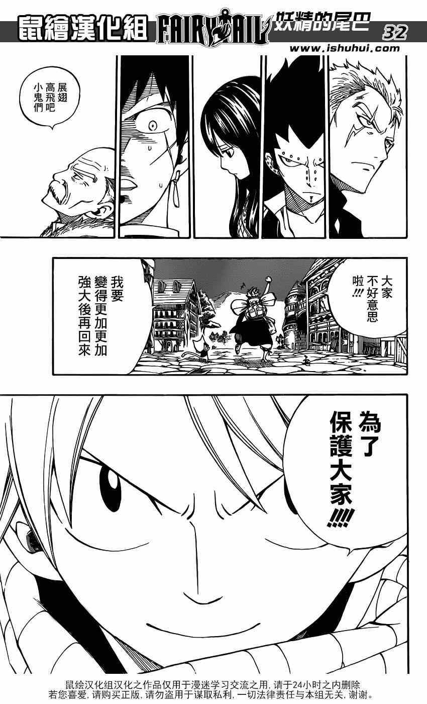 《妖精的尾巴》漫画最新章节第416话免费下拉式在线观看章节第【30】张图片