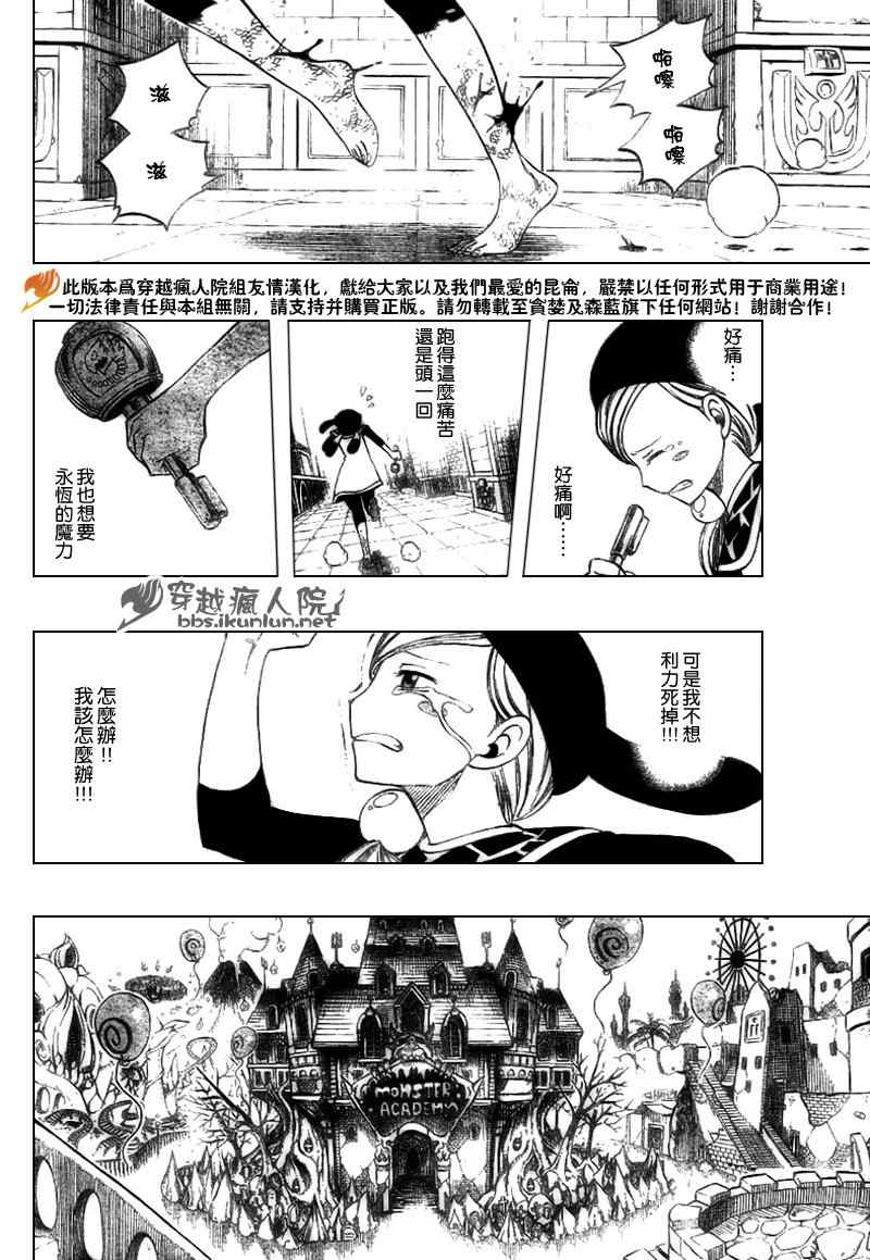 《妖精的尾巴》漫画最新章节第183话免费下拉式在线观看章节第【6】张图片