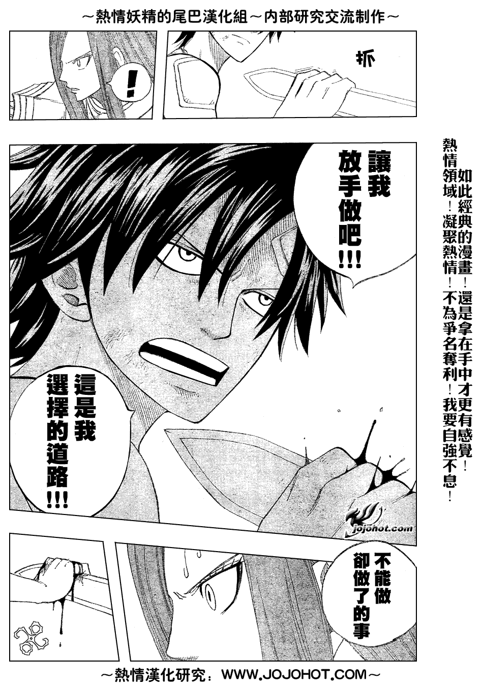 《妖精的尾巴》漫画最新章节第35话免费下拉式在线观看章节第【11】张图片