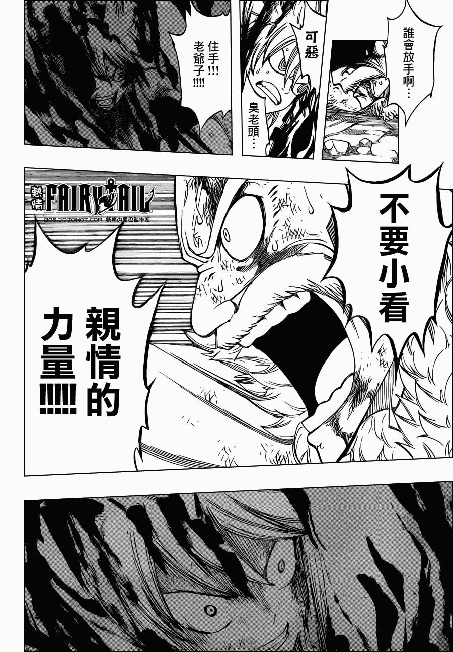 《妖精的尾巴》漫画最新章节第219话免费下拉式在线观看章节第【14】张图片