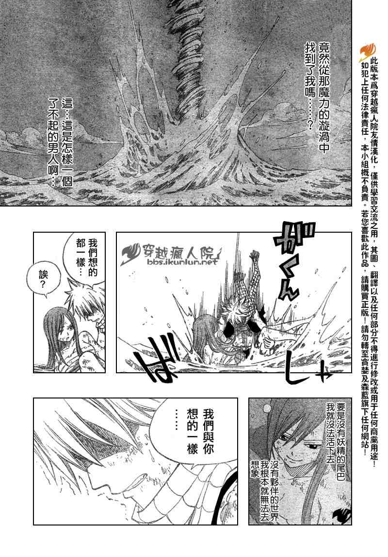 《妖精的尾巴》漫画最新章节第100话免费下拉式在线观看章节第【25】张图片