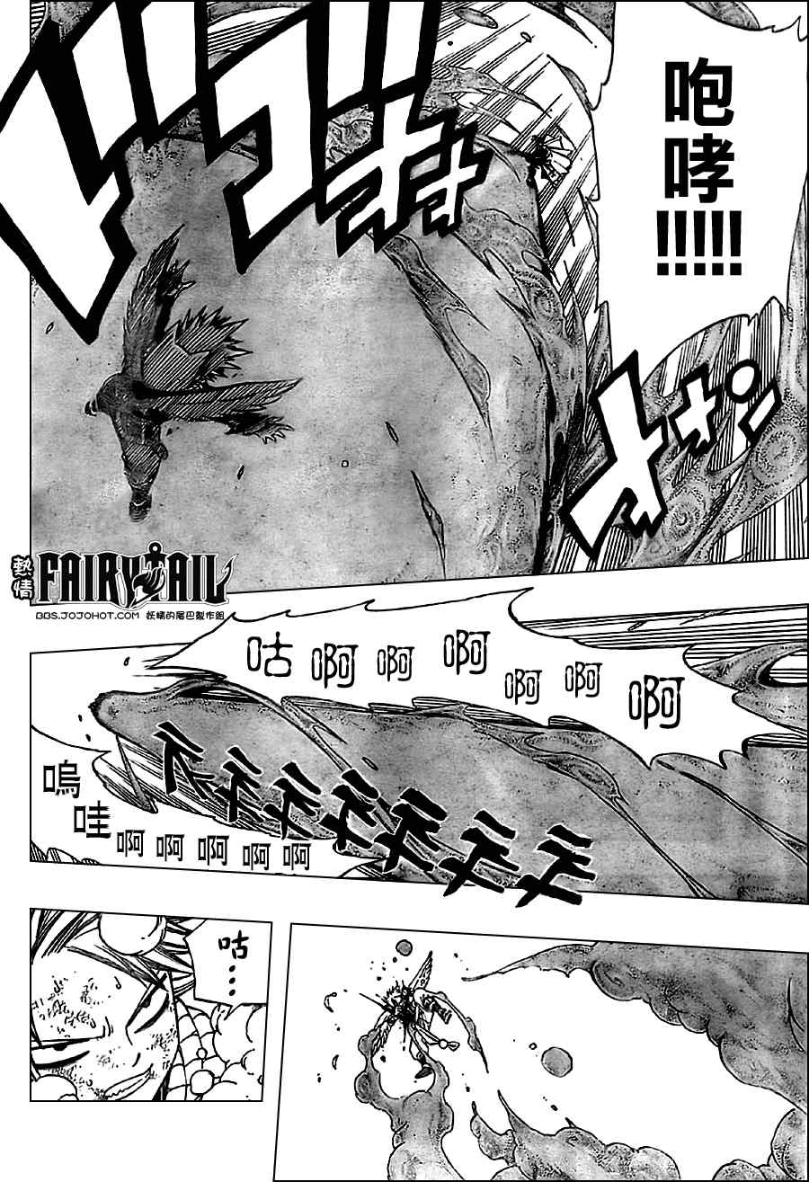 《妖精的尾巴》漫画最新章节第150话免费下拉式在线观看章节第【6】张图片