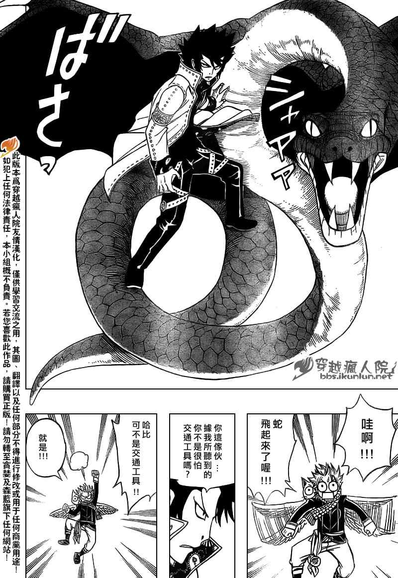 《妖精的尾巴》漫画最新章节第148话免费下拉式在线观看章节第【15】张图片