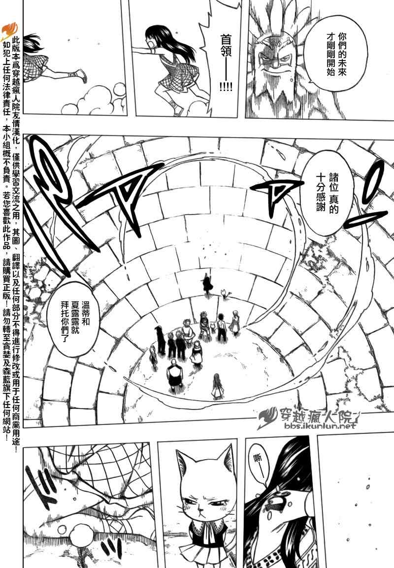 《妖精的尾巴》漫画最新章节第164话免费下拉式在线观看章节第【18】张图片