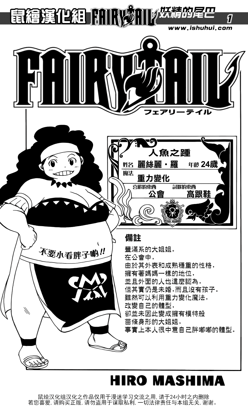 《妖精的尾巴》漫画最新章节第369话免费下拉式在线观看章节第【2】张图片