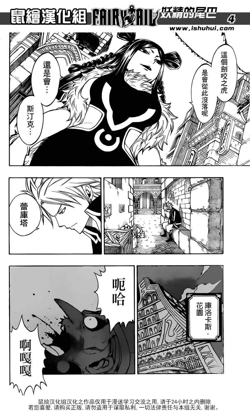 《妖精的尾巴》漫画最新章节第307话免费下拉式在线观看章节第【6】张图片