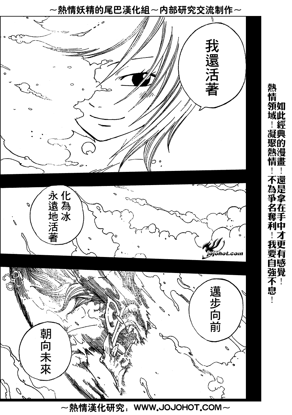 《妖精的尾巴》漫画最新章节第38话免费下拉式在线观看章节第【14】张图片