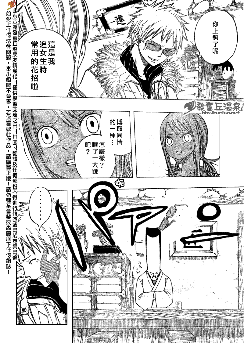 《妖精的尾巴》漫画最新章节第72话免费下拉式在线观看章节第【4】张图片