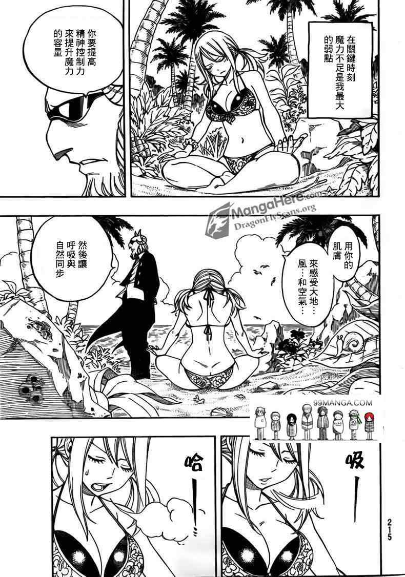 《妖精的尾巴》漫画最新章节第261话免费下拉式在线观看章节第【7】张图片