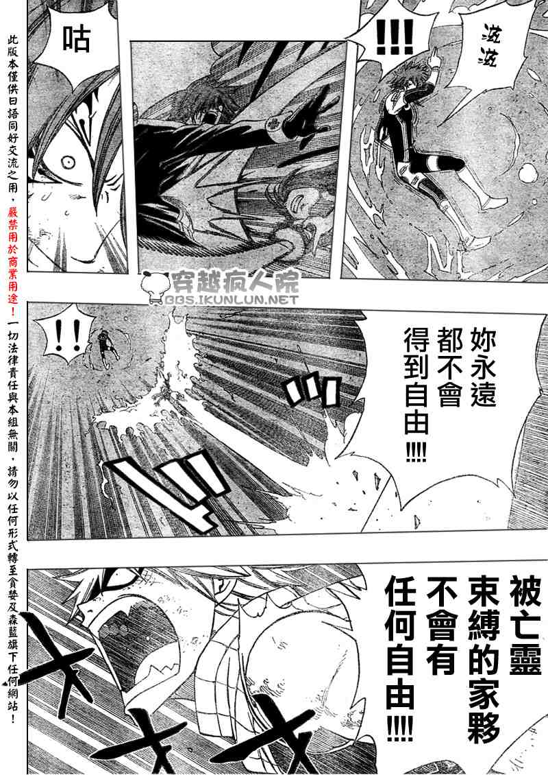 《妖精的尾巴》漫画最新章节第98话免费下拉式在线观看章节第【14】张图片