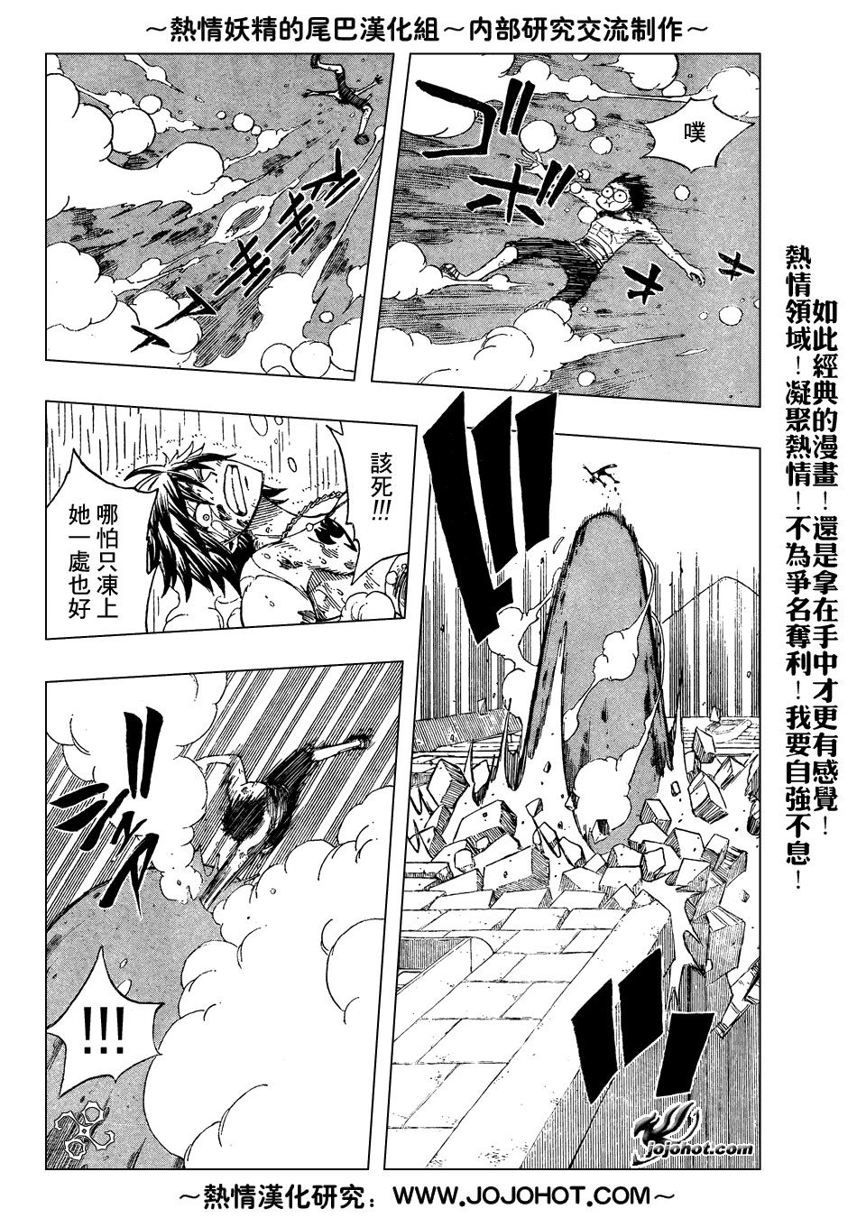 《妖精的尾巴》漫画最新章节第57话免费下拉式在线观看章节第【6】张图片