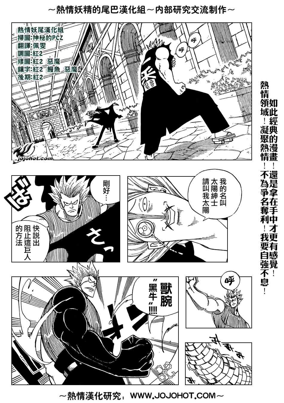 《妖精的尾巴》漫画最新章节第55话免费下拉式在线观看章节第【4】张图片