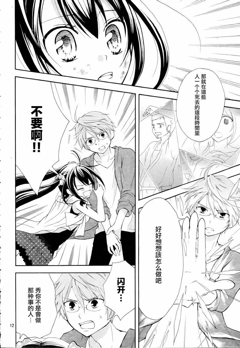 《妖精的尾巴》漫画最新章节Blue mistral03免费下拉式在线观看章节第【12】张图片