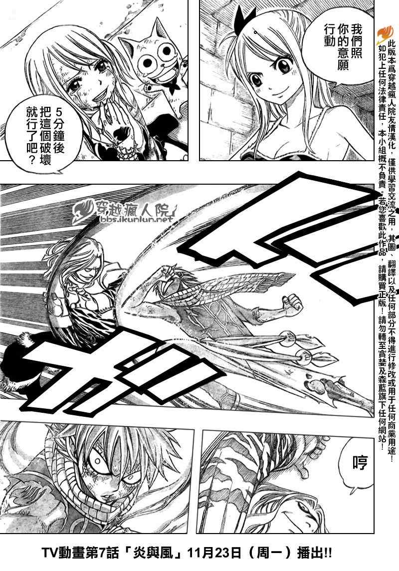 《妖精的尾巴》漫画最新章节第160话免费下拉式在线观看章节第【7】张图片