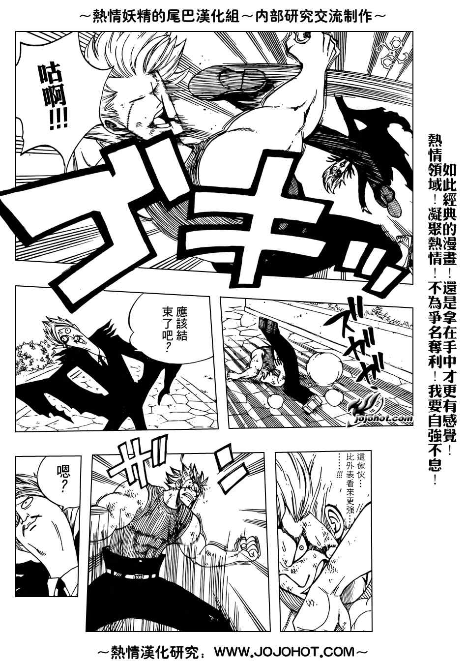 《妖精的尾巴》漫画最新章节第55话免费下拉式在线观看章节第【8】张图片