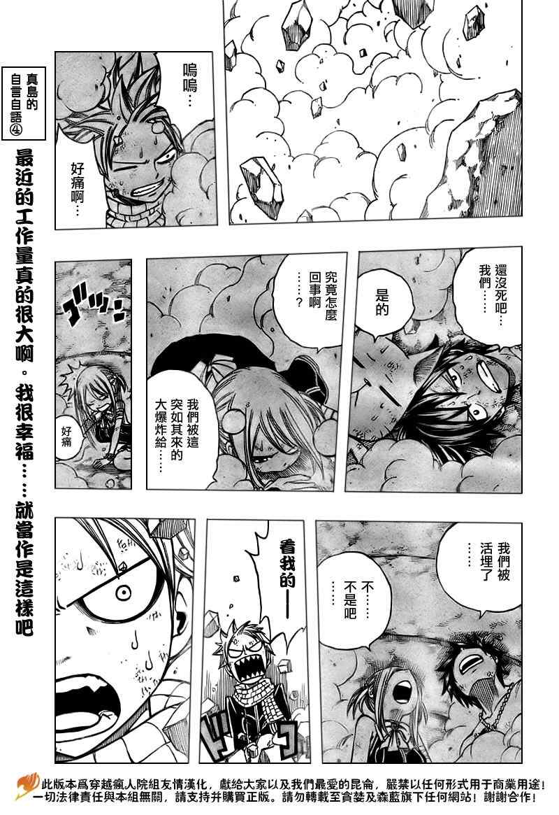 《妖精的尾巴》漫画最新章节第153话免费下拉式在线观看章节第【15】张图片